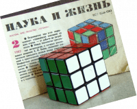 картинка - журнал наука и жизнь с формулами для кубика Рубика