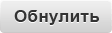изображение - обнулить данные тамера для спидкубинга