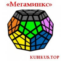 картинка - сборка мегаминкс (додекаэдр) после этапа №3 рисунок - сборка мегаминкс (додекаэдр) после этапа №3