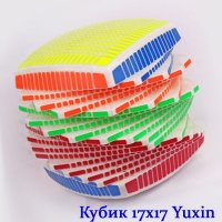 фото - кубик рубика 17х17 yuxin