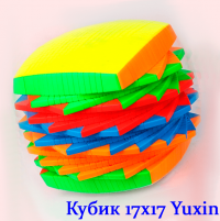 фото - кубик рубика 17х17 yuxin в пластике