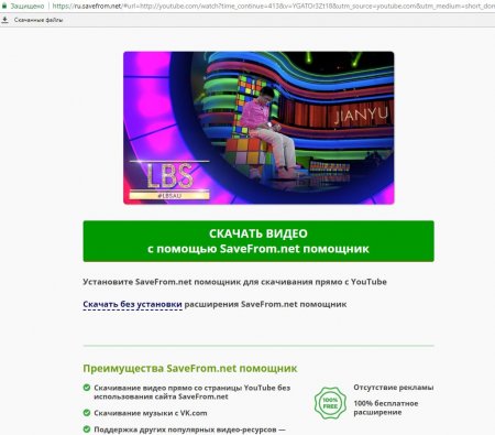 как скачать видео из ютуб изображение