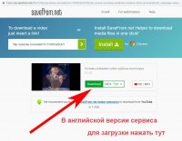 как легко скачать видео из ютуб картинка