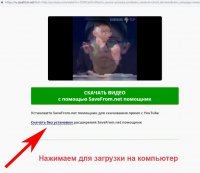 как скачать видео из ютуб скриншот
