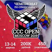 иллюстрация - CCC Open Moscow 2019 официальный чемпионат по спидкубингу