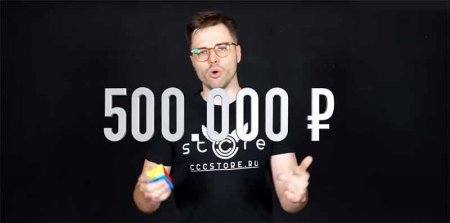 Иллюстрация - призовой фонд соревнований 2020 года 500000 рублей.