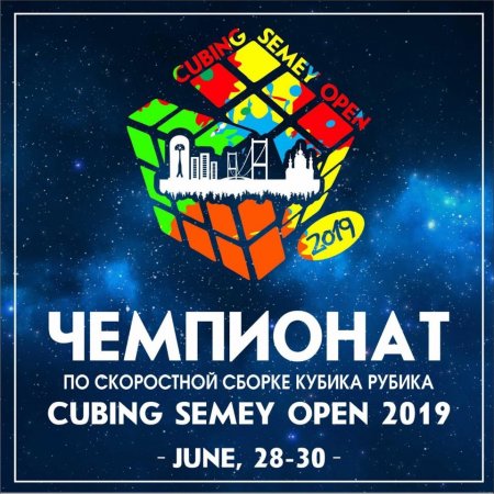 картинка - чемпионат по скоростной сборке кубика Рубика 2019 в Казахстане