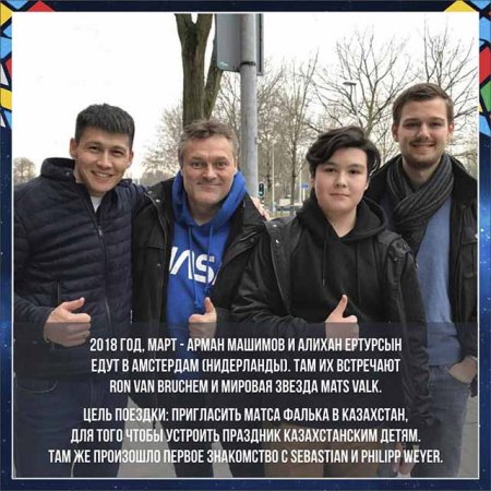 иллюстрация - казахи едут в Амстердам к спидкуберу картинка - казахи едут в Амстердам к спидкуберу