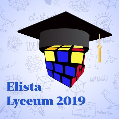 Логотип турнира по скоростной сборке головоломок Elista Lyceum 2019