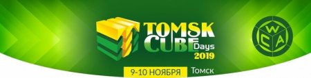 Логотип соревнований по спидкубингу в Томске Tomsk cube days 2019