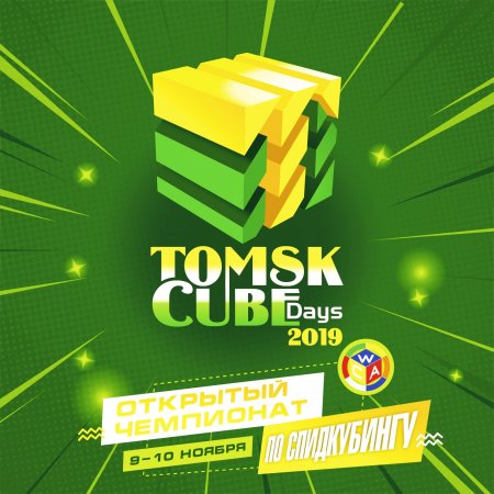 Логотип соревнований по скоростной сборке головоломок в Томске Tomsk cube days 2019