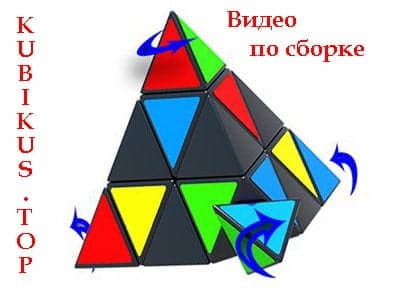 рисунок - видео уроки по сборке пирамидки Мефферта